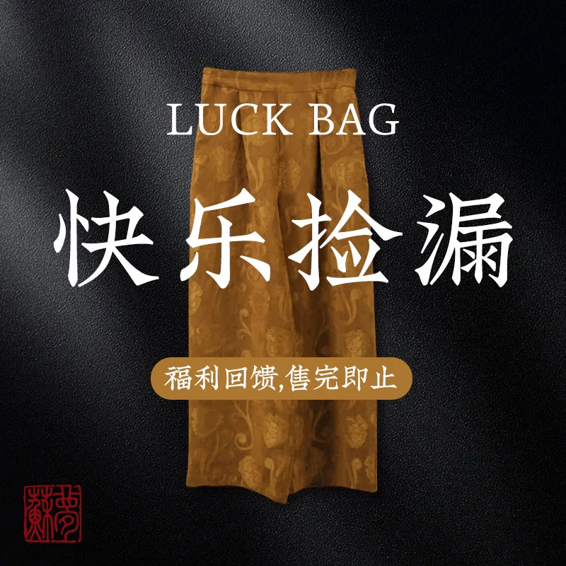{苏梦}【福利捡漏】百搭中式裤子捡漏款式-2
