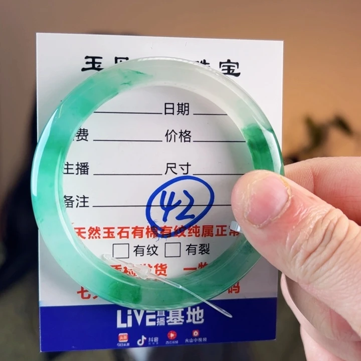 石英质玉手镯未镶嵌54