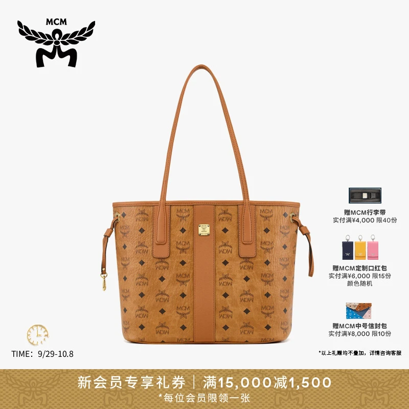 【超值购】MCMLIZ小号双面子母包大容量通勤商务包单肩女包托特包