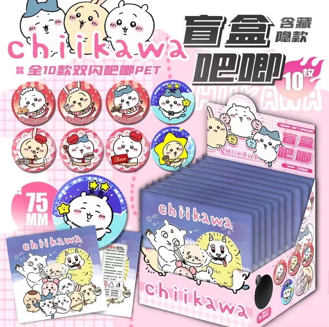 【平拆】吉伊卡哇75mm双闪吧唧国卡二创