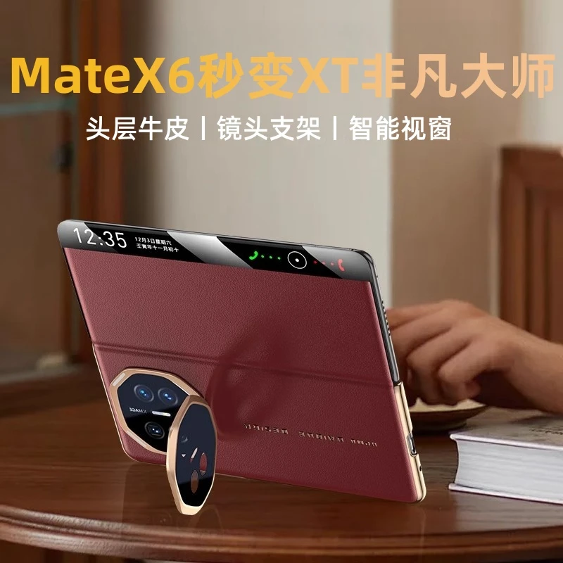 适用华为MateX6新款真皮镜头支架全包防摔高端商务磁吸翻盖保护套
