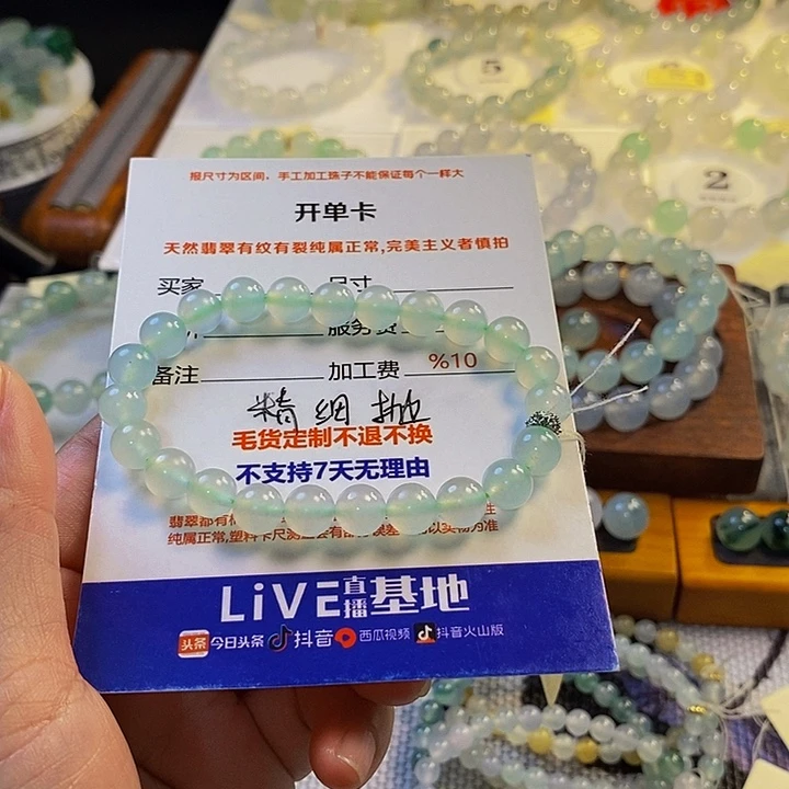 定制翡翠未镶嵌甜****鱼翡翠.