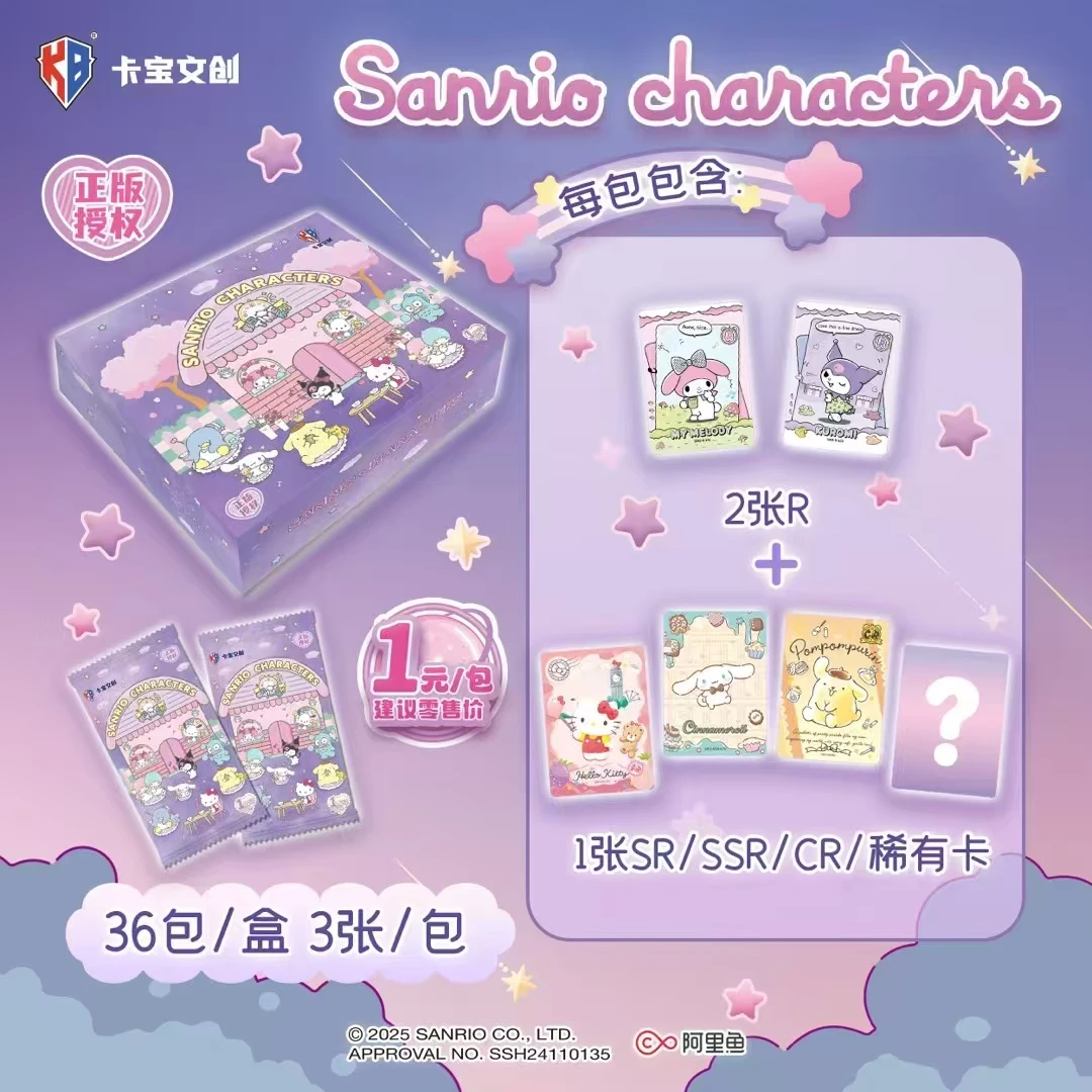 （CC）卡宝文创 三丽鸥家族拍立得卡4弹1元包 卡牌盲盒收藏（代拆）