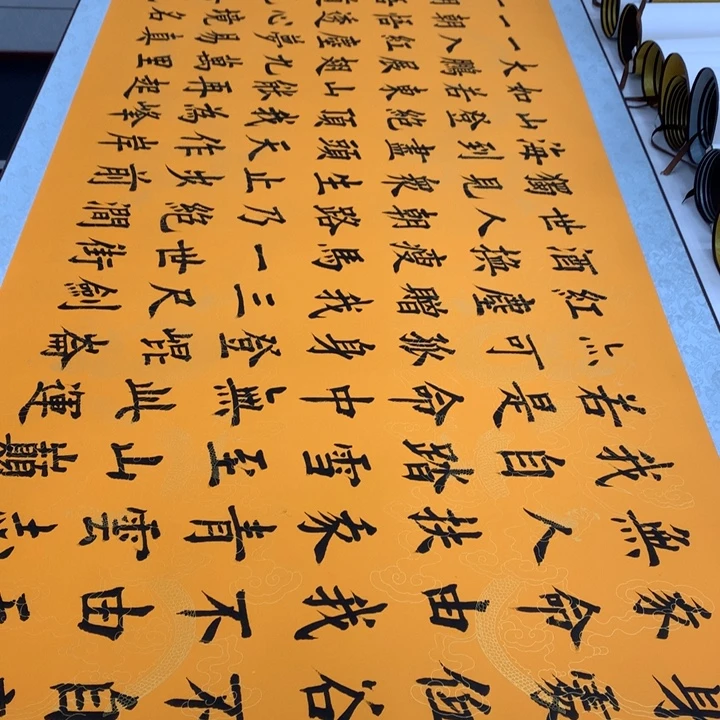 书法青云志堵春生带轴