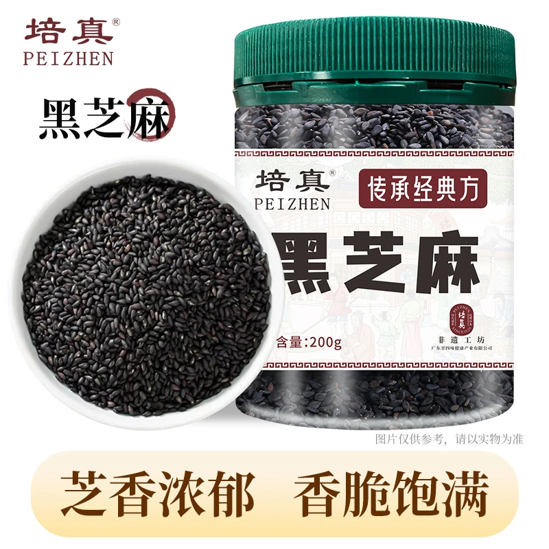 【爆款推荐】精选醇香大颗粒饱满熟黑芝麻200g/罐芝麻组合