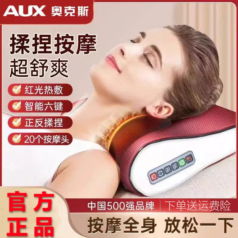 奥克斯热敷肩颈斜方肌腰部按摩器全身按摩颈部按摩仪多功能按摩枕