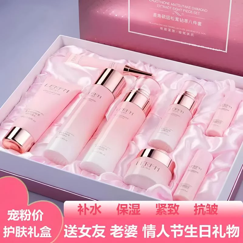 兰冠护肤品套盒水乳套装补水保湿紧致抗皱送女友老婆生日礼物套装
