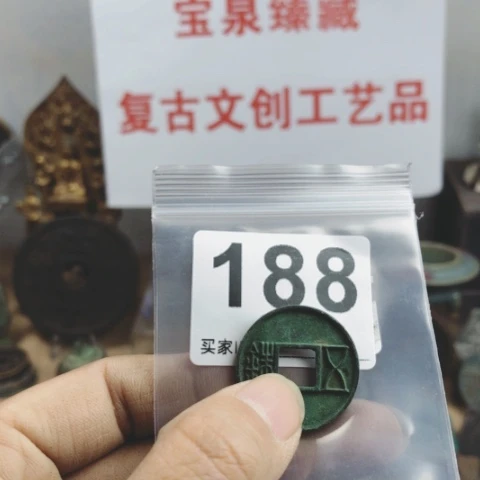 铜雕**光复古文创工艺品钱币