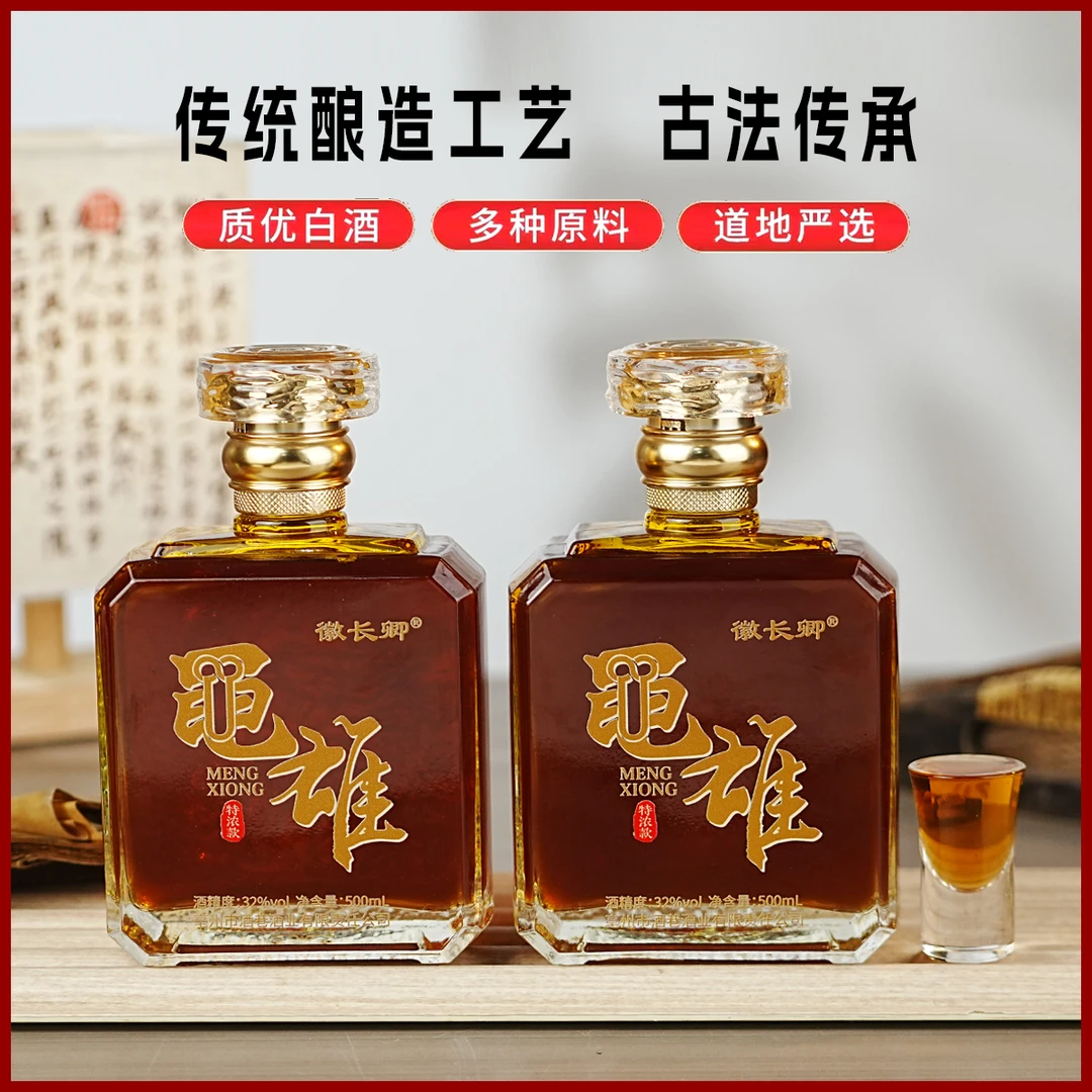 徽长卿｛特浓版｝徽长卿系列男士黽雄酒500ML*2瓶超强款