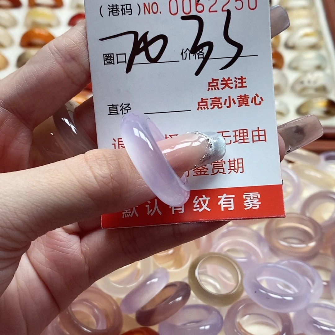 玛瑙/玉髓戒指未镶嵌