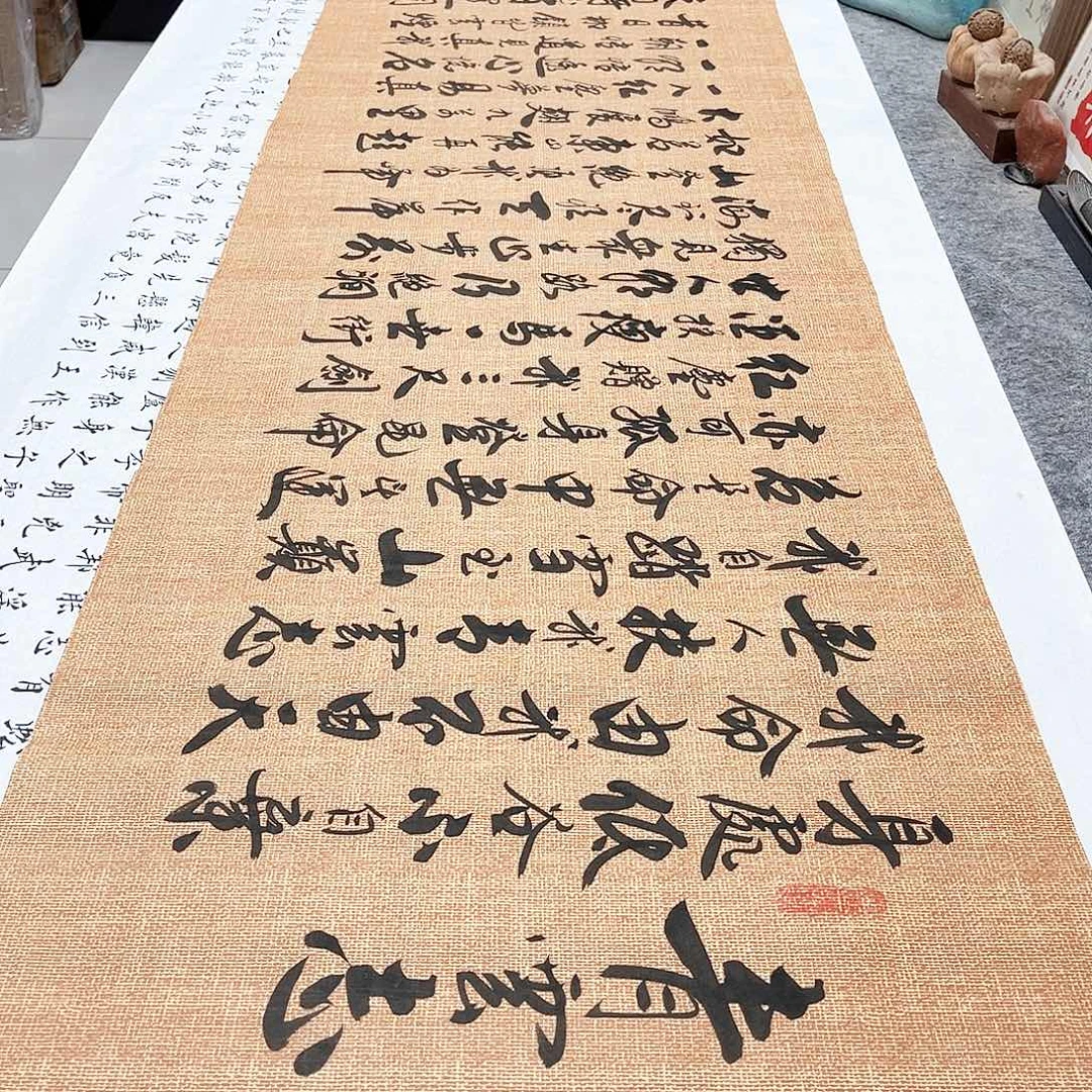 书法青云志行草书李保军老师手写