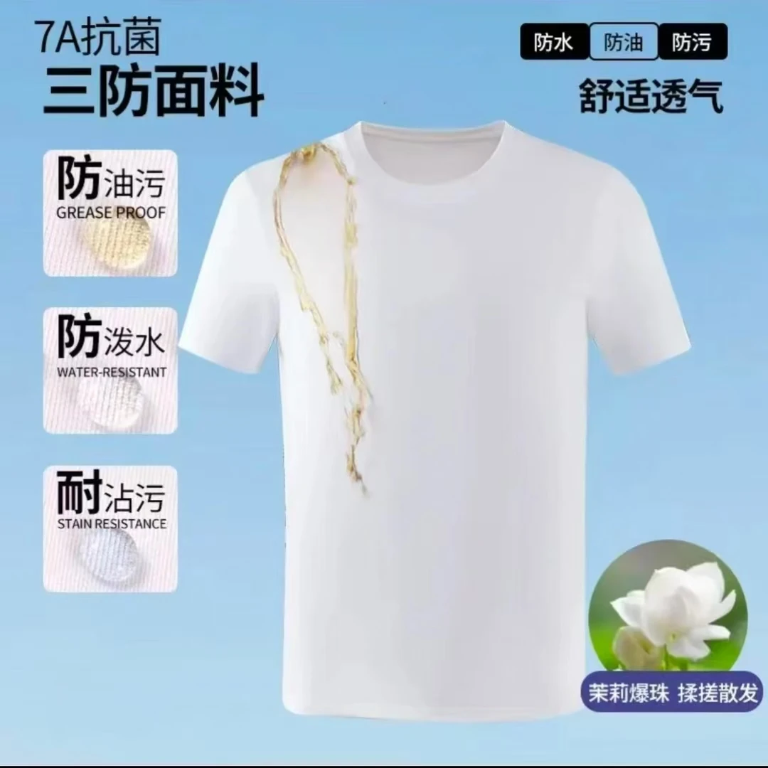 【三防7A抗菌短袖】T恤男女同款圆领短袖