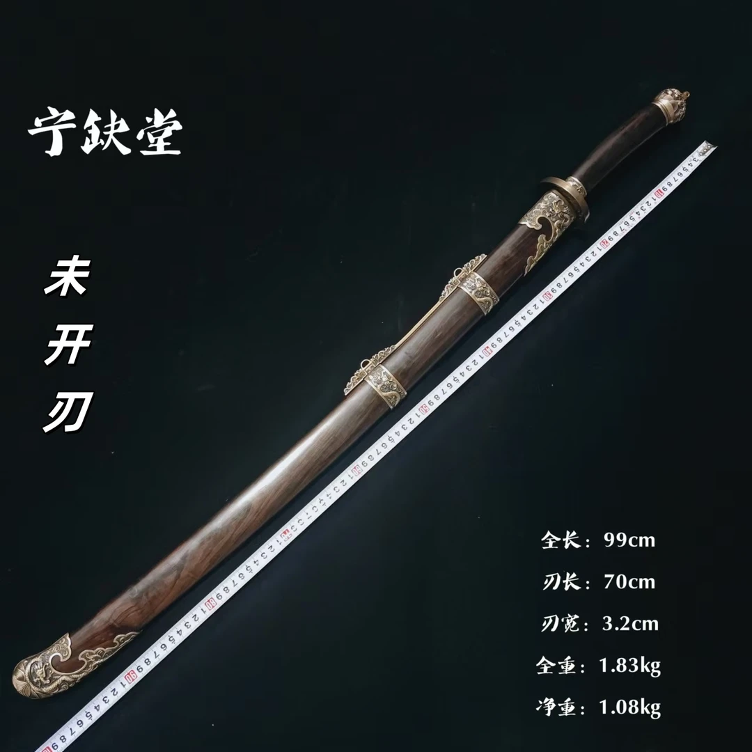 宁缺堂刀剑ll盘龙腰刀-黄铜黑檀-流水纹烧刃-未开刃-余久星-cccjp