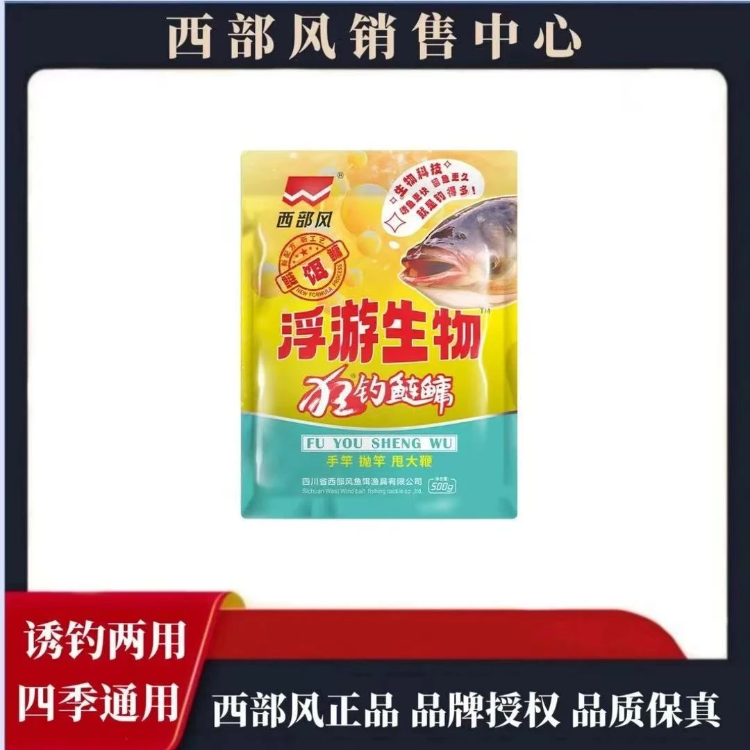 西部风蜉蝣生物鲢鳙饵料