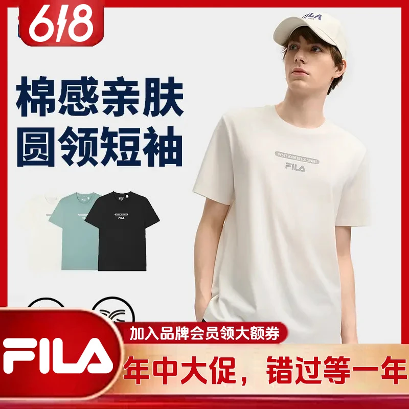 FILA斐乐短袖【618爆款大额补贴】休闲男装夏季透气圆领T恤F11M51