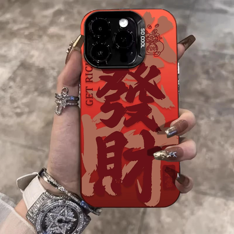 新年發财适用苹果16promax手机壳iPhone15红色14保护套17文字创意