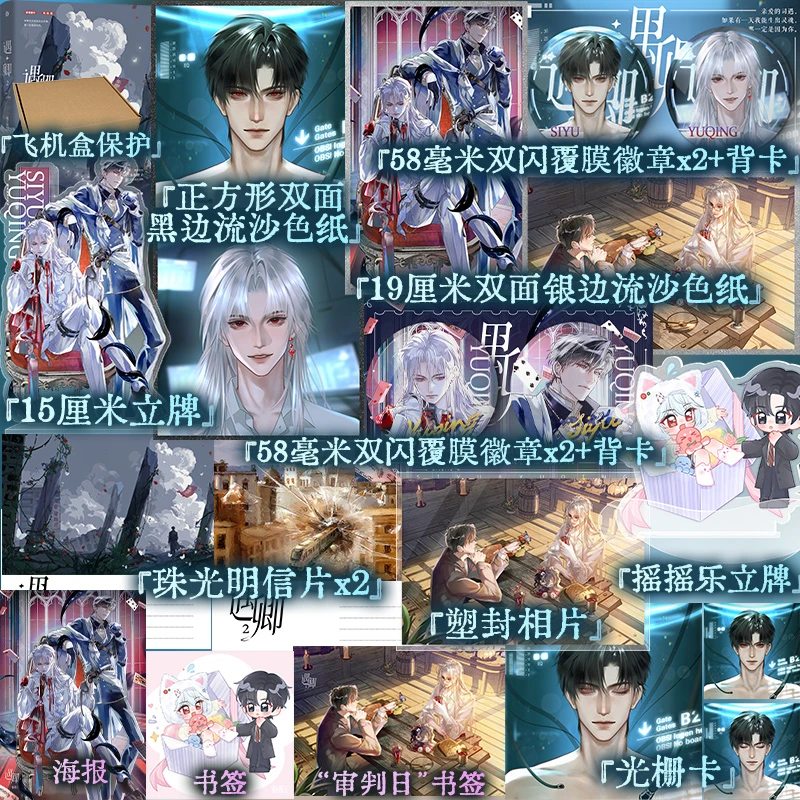 遇卿2 新锐作者爱干饭的团子无限流代表作 虞卿x司遇 双男主