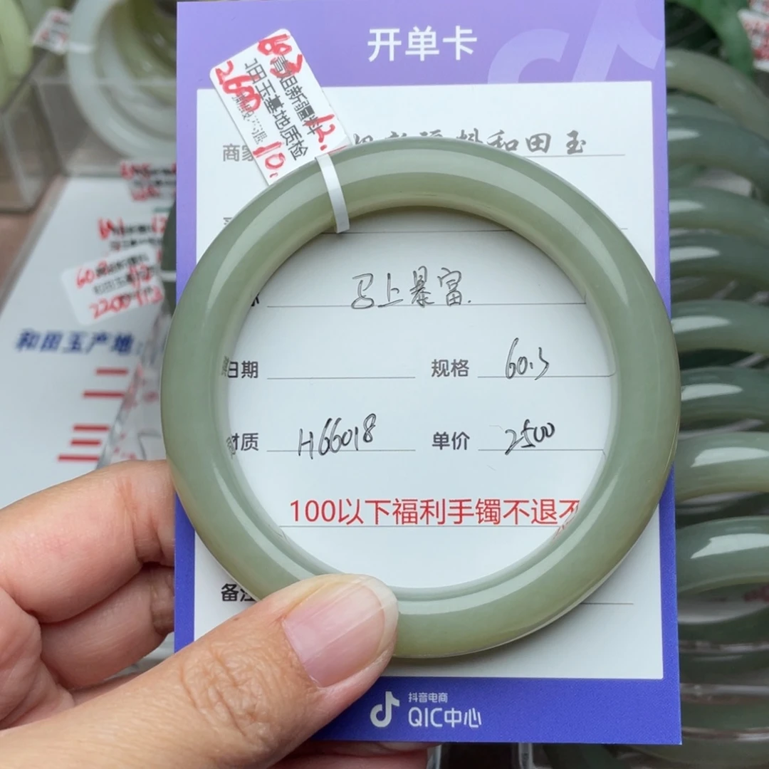 未镶嵌手镯和田玉马****用