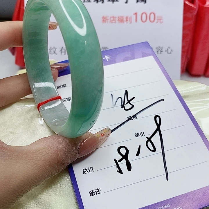 翡翠手镯（圆镯）未镶嵌