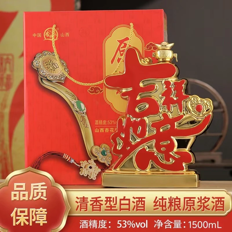 杏师粮食白酒礼盒装摆件酒高度原浆酒山西清香型白酒53%Vol1500ML