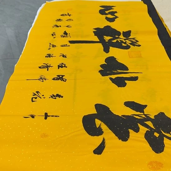 洛伊书画申国栋老师作品一副
