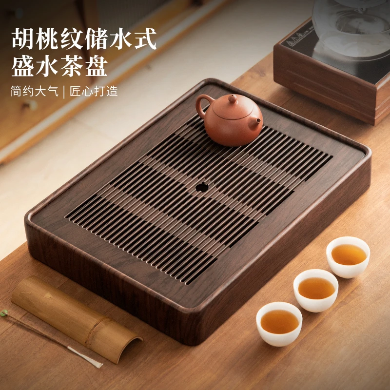 2025新款胡桃色储水式茶盘家用功夫茶具泡茶台蓄水干泡台沥水托盘