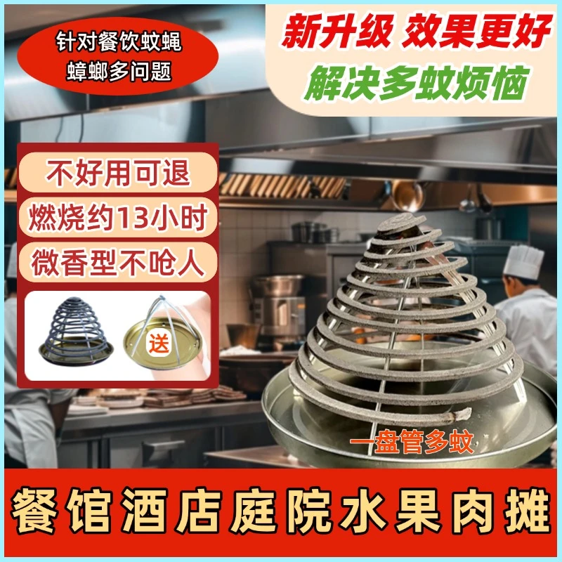 餐饮饭店酒店蚊香养殖场专用纸纤维蚊香驱蚊防蚊家用苍蝇香户外
