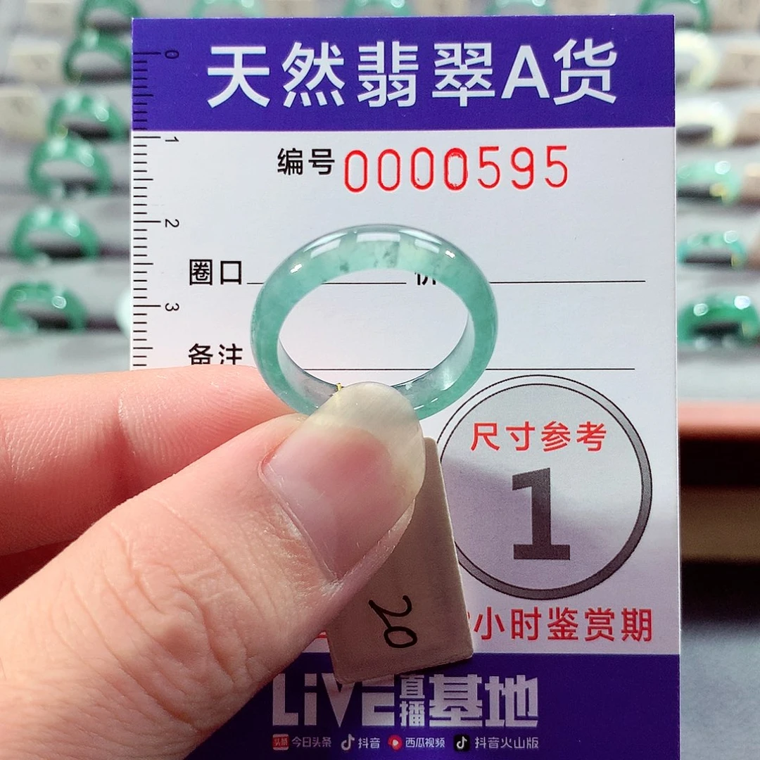 翡翠未镶嵌戒指20号