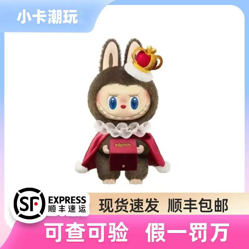 国王毛绒搪胶手办