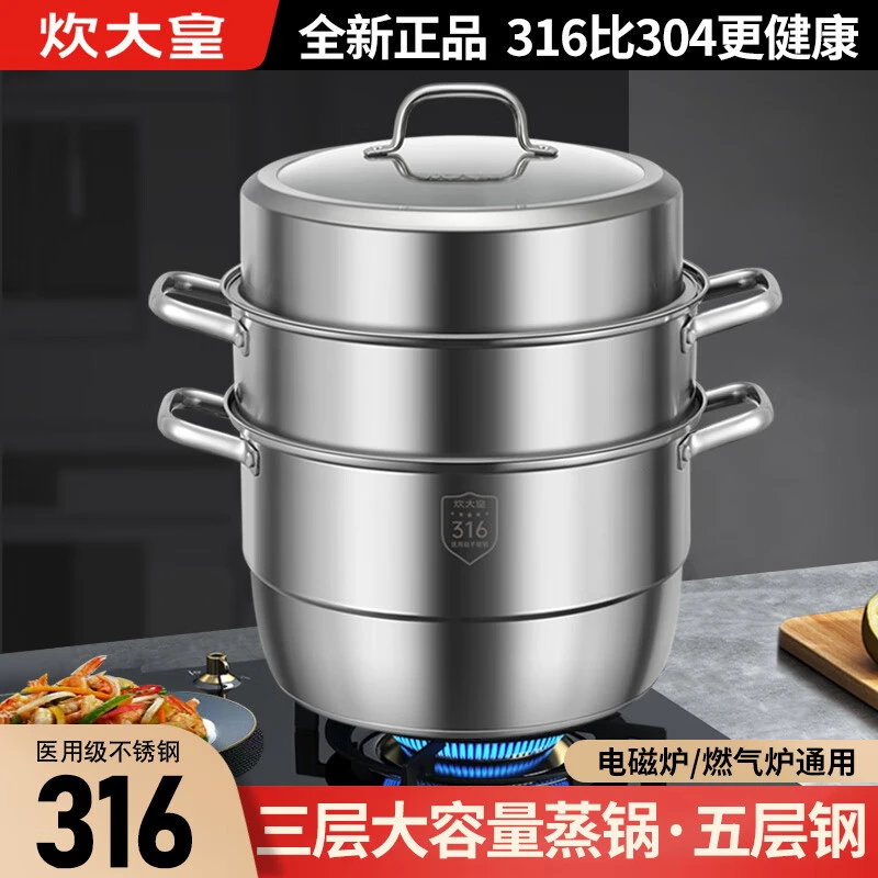 【新疆包邮】316不锈钢双层蒸锅家用复合底可视可立高拱