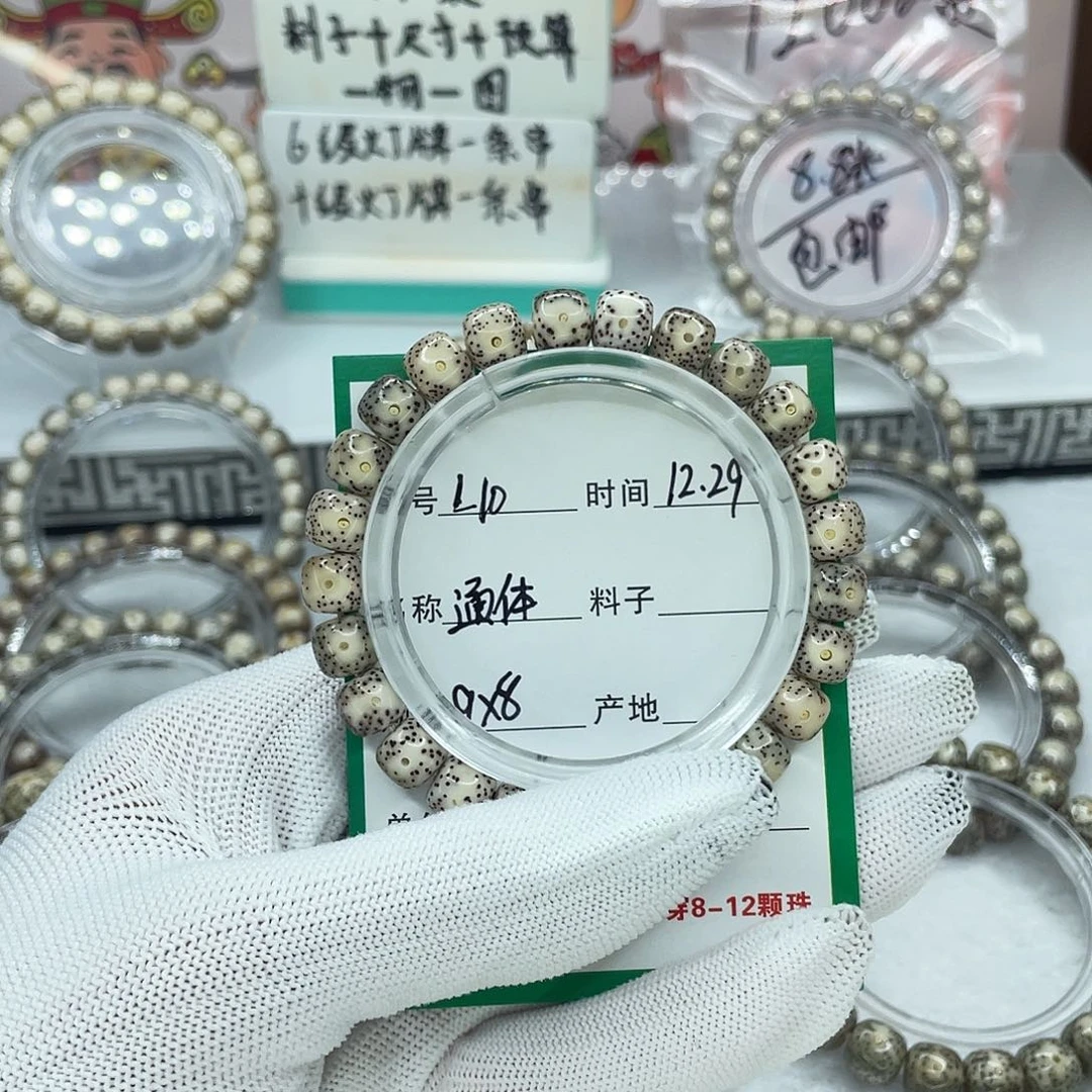 星月菩提手串L10通体