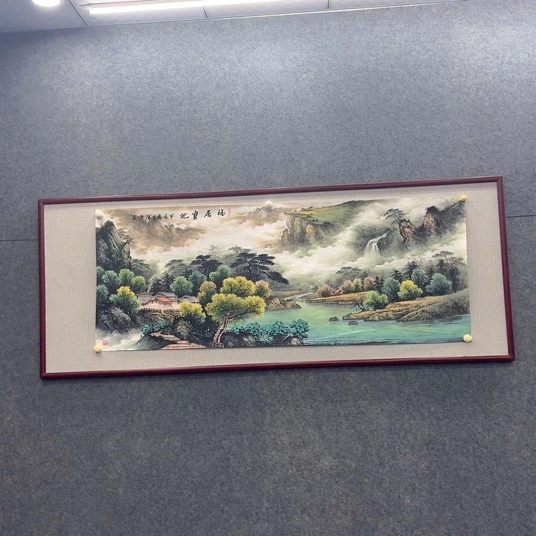 国画福居宝地小六尺