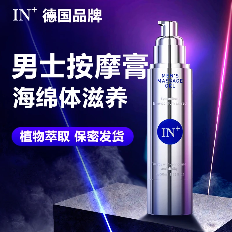 【大男人的快乐】男士海绵T修复膏身体乳液