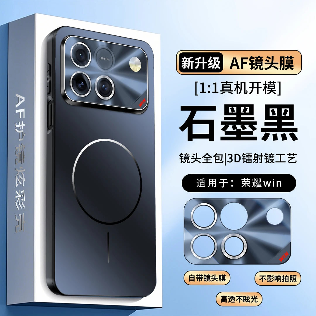 适用荣耀Win手机壳AF护镜时尚Honor车载磁吸winRT全包磨砂防摔壳
