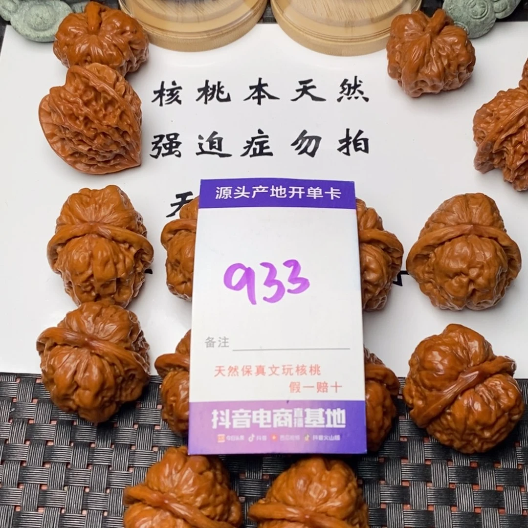 文玩核桃把件核桃