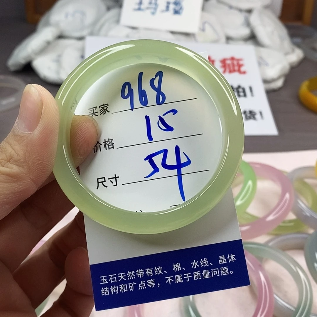手镯玛瑙/玉髓未镶嵌968