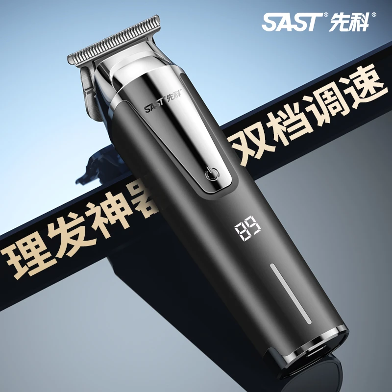 先科理发家用大功率剃光头理发器电推剪剃毛电动剃头发理发店光头