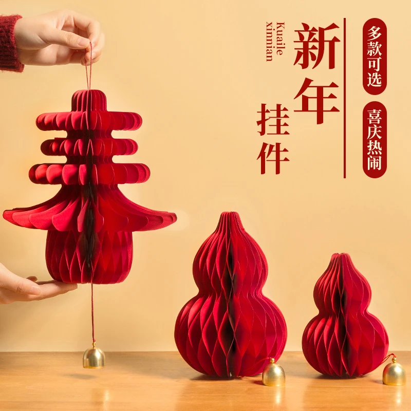 马年新年纸灯笼蜂窝灯笼立体春字挂件过年春节元旦挂饰氛围布置