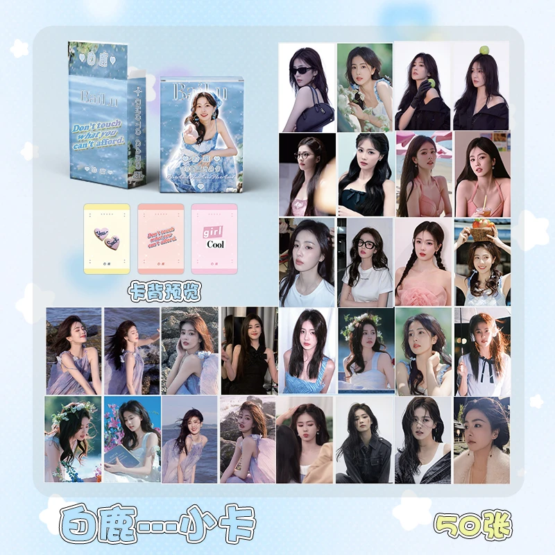 【内娱】盒装镭射彩虹双面圆角小卡百位明星爱豆