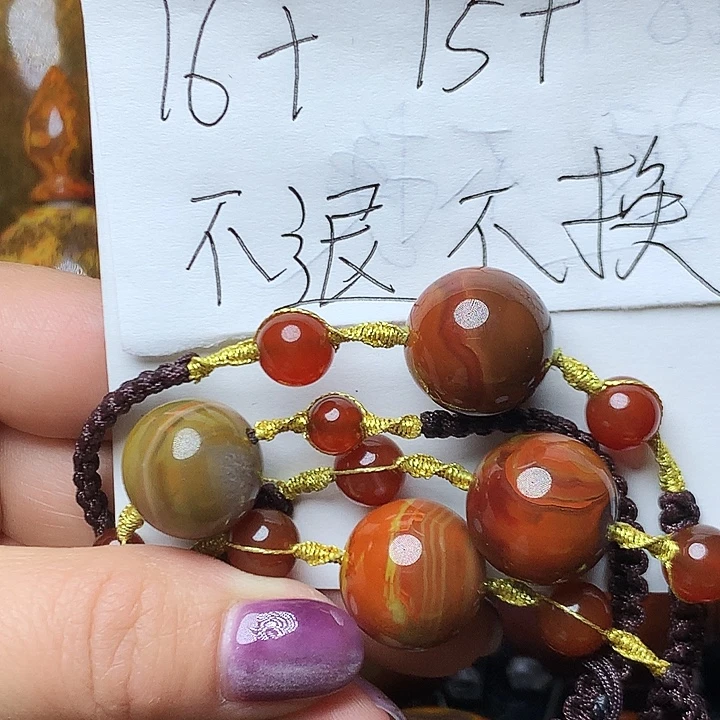 玛瑙/玉髓未镶嵌手链