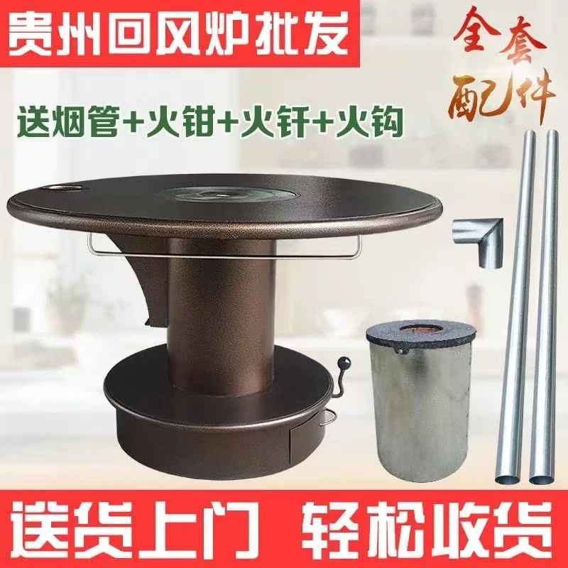 100公分圆形回风炉（烧煤块）+节能炉芯+烟管+三件套