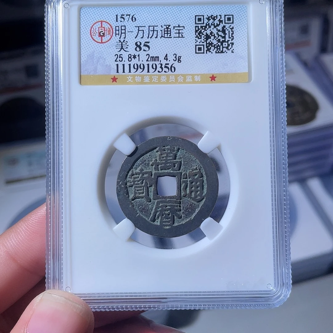 铜CD评级封装盒子币一个9356