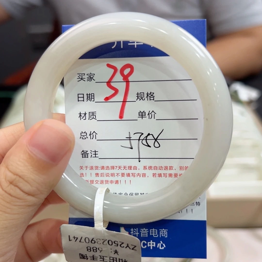 未镶嵌手镯和田玉