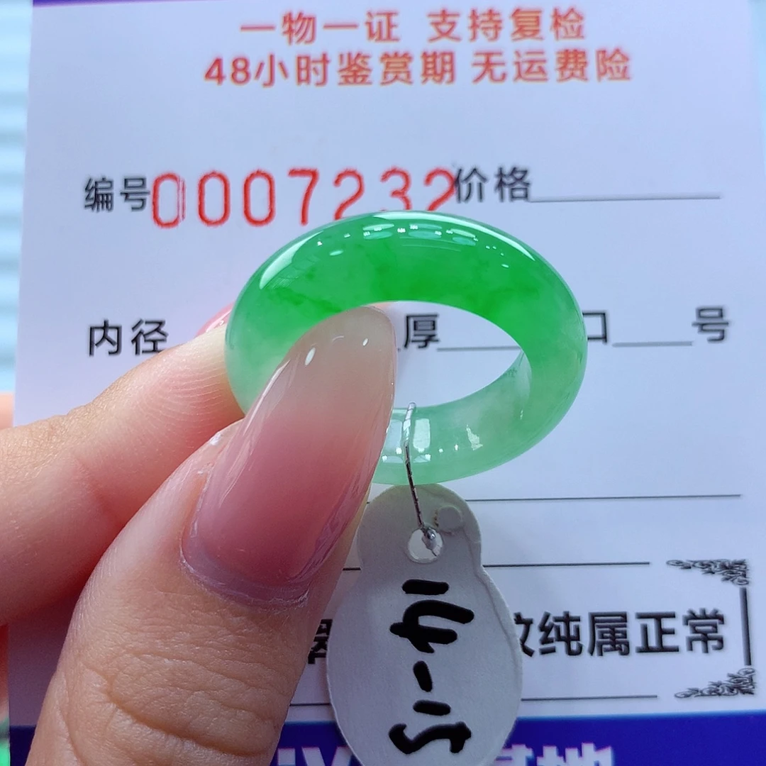 未镶嵌戒指翡翠翡翠