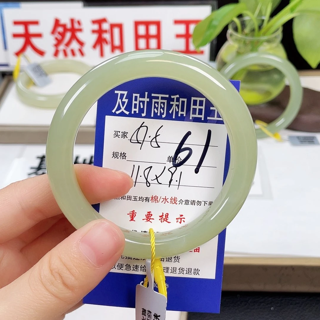 和田玉手镯未镶嵌