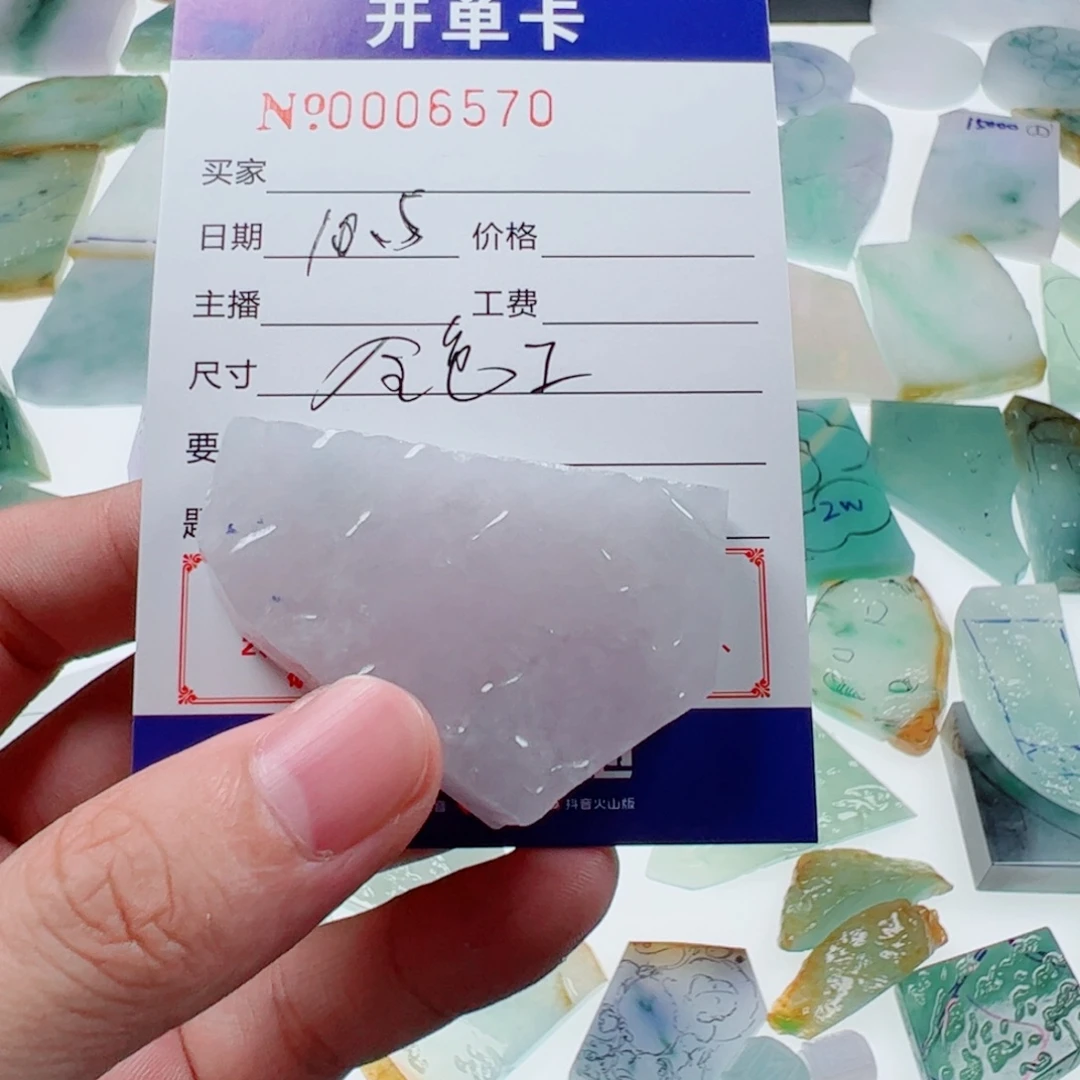 定制翡翠未镶嵌翡翠