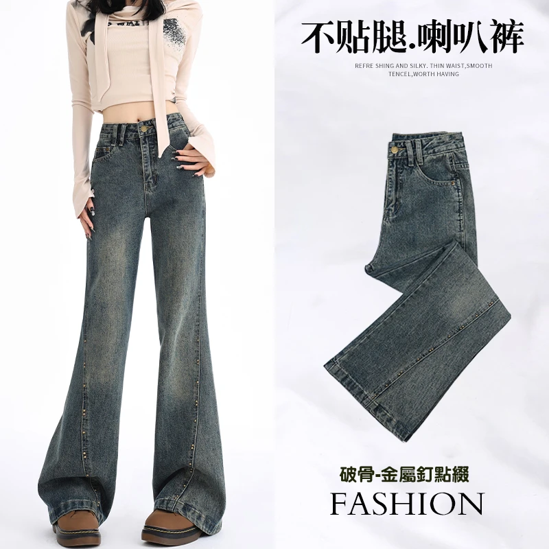 美式复古微喇牛仔裤女2025春季新款高腰显瘦宽松不贴腿马蹄喇叭裤