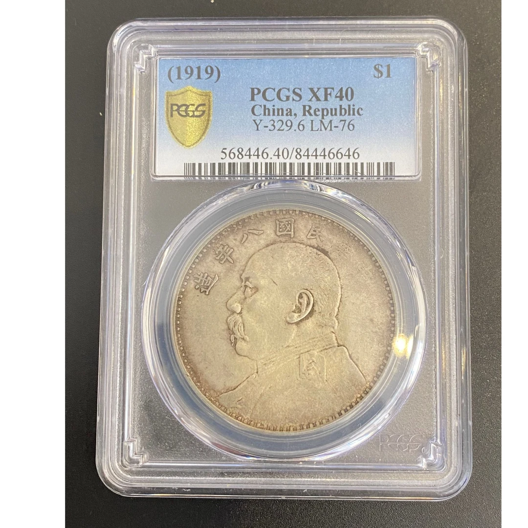 PCGS XF40八年二虎把门 84446646 F
