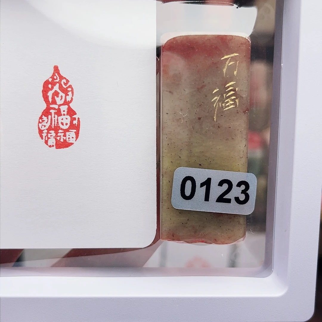 寿山石印石万福1×2