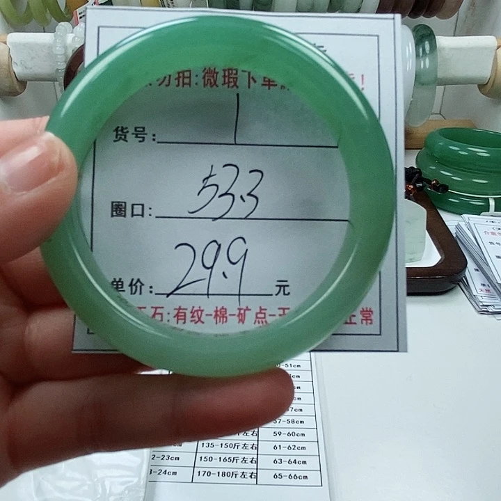 石英质玉手镯未镶嵌1
